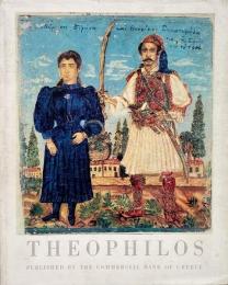 THEOPHILOS (セオフィロス画集）