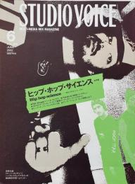 STUDIO VOICE スタジオボイス 2002年6月号 Vol.318　特集：Hip hop science ヒップ・ホップ・サイエンス