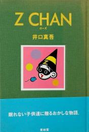 Zちゃん ローズ