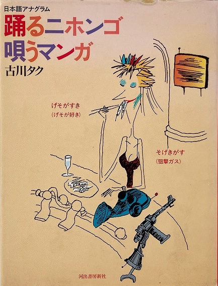 ミスドラキュラ 全4巻 ＜奇想天外コミックス＞(藤子不二雄 著
