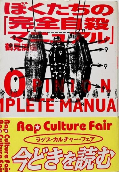 ミスドラキュラ 全4巻 ＜奇想天外コミックス＞(藤子不二雄 著