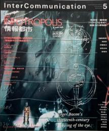 Inter Communication (インターコミュニケーション) 1993 Summer No.5　特集 : 情報都市 (INFOTROPOLIS)