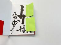 木田安彦 = Yasuhiko Kida （ggg books 52 / 世界のグラフィックデザイン) <謹呈署名入り>