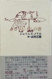 イーフレイムの書