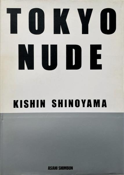 週刊SPA! 篠山紀信 Tokyo   自選集　　ほか Tokyo nude (篠山紀信写真集)(篠山紀信 著) / 古本、中古本、古書籍の