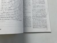数学の未解決問題 : 21世紀数学への序章 （臨時別冊・数理科学SGCライブラリ21）