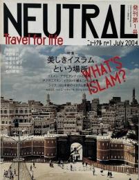 NEUTRAL (ニュートラル) : Travel for life   no.1　美しきイスラムという場所