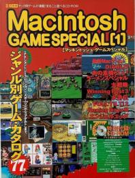 Macintosh GAME SPECIAL 1 (I/O別冊)