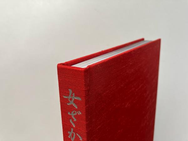 女ざかり「四十路」(赤石恭生) / 翠ブックス / 古本、中古本、古 女ざかり「四十路」(赤石恭生) / 翠ブックス / 古本、中古本、古
