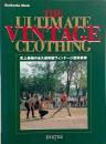 ザアルティメットヴィンテージクロージング　史上最強の永久保存版ヴィンテージ百科事典 ＜ぶんか社ムック＞
