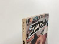 アウフォト OUT OF PHOTOGRAPHERS　No.2 (SHINCHO MOOK)