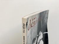 Déjà-vu デジャ=ヴュ 第14号 特集: 『プロヴォーク』の時代 / アンゼルム・キーファー