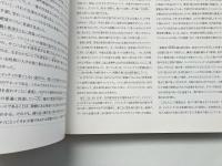 アルベルト・ジャコメッティ展