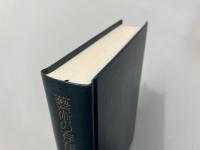 芸術の存在論 : 世界述語としての芸術存在
