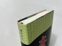 幕外ばなし