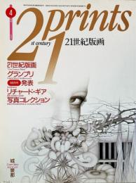 季刊プリンツ21 21世紀版画　1992年4月号 : 21世紀版画グランプリ