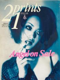 季刊プリンツ21　1996年春 : Angel on Sale
