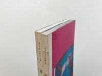 去年ノ夏 = Last summer / 青ノ時代 = Blue period  全2冊