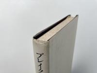 ブレイクの「ヨブ記」