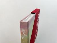 愛バナ　アラーキー20年ノ言葉　2001－2020