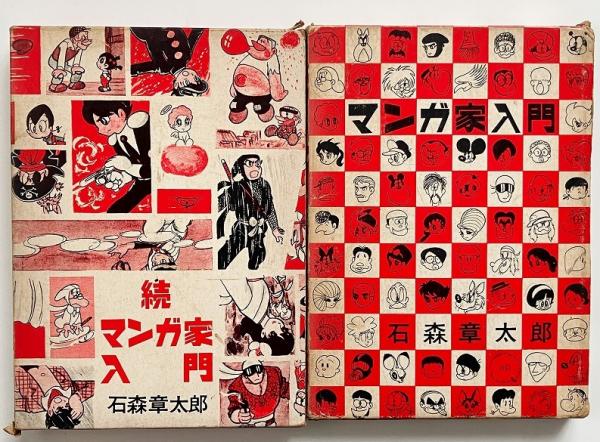 日本の作家222(横尾忠則 著 ) / 翠ブックス / 古本、中古本、古