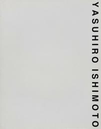 石元泰博写真展1946-2001