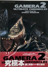 GAMERA2　ULTIMATE　CHRONICLES / ガメラ2　アルティメイトクロニクル