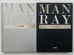 マン・レイ写真集