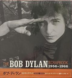 ボブ・ディランスクラップブック 1956-1966
