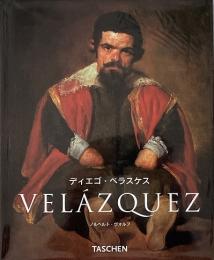 ディエゴ・ベラスケス : 1599-1660 : スペインの顔 （ニュー・ベーシック・アート・シリーズ）