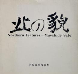 北の貌 : 佐藤雅英写真集