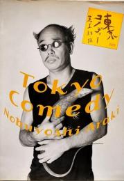 Tokyo Comedy 東京コメディー (荒木経惟)
