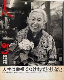 人町(ひとまち)