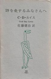 詩を愛するみなさんへ