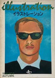 イラストレーション 1980年 No.8 AUTUMN 特集: カニングハム スポーツと海