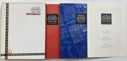 近代都市と芸術展　（ヨーロッパの近代都市と芸術/東京・都市と芸術） 2冊組