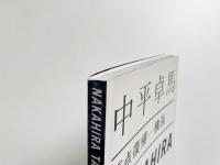 原点復帰--横浜