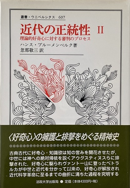 愛蔵版東大寺 : 入江泰吉写真集(入江泰吉 写真) / 翠ブックス