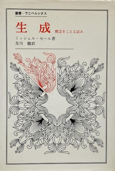 Jim Thompson : the Thai silk sketchbook (ジム・トンプソン