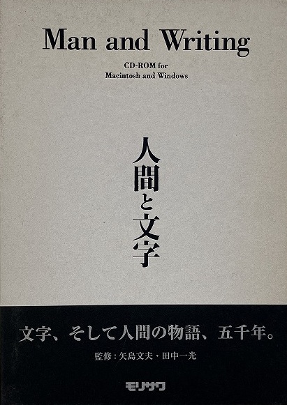 ジャンコクトー　yumeji Cocteau : catalogue de l'exposition 