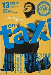 en-taxi no.13  (SPRING 2006)