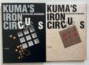 KUMA’S IRON CIRCUS <献呈署名入り>
