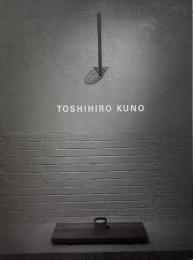 Toshihiro Kuno = 久野利博
