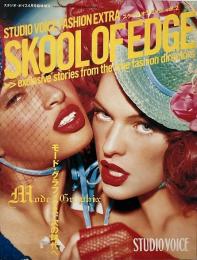 STUDIO VOICE スタジオ・ボイス1997年4月号臨時増刊 FASHION EXTRA SKOOL OF EDGE Vol.2
