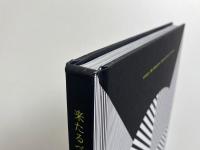 来たるべき言葉のために = For a language to come
