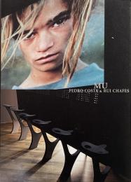 Mu[無]　ペドロ・コスタ＆ルイ・シャフェス / MU　Pedro Costa & Rui Chafes
