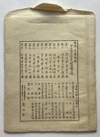 中古諸名家美人競　後編　12枚入