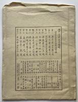 中古名家聚美画譜 後編