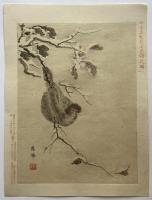 中古名家聚美画譜 後編