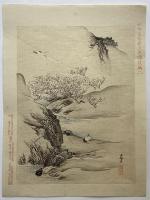 中古名家聚美画譜 後編